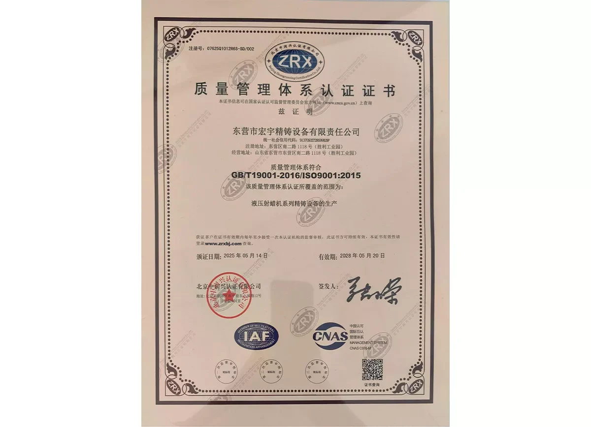 ISO 9001 Certified Casting Equipment
